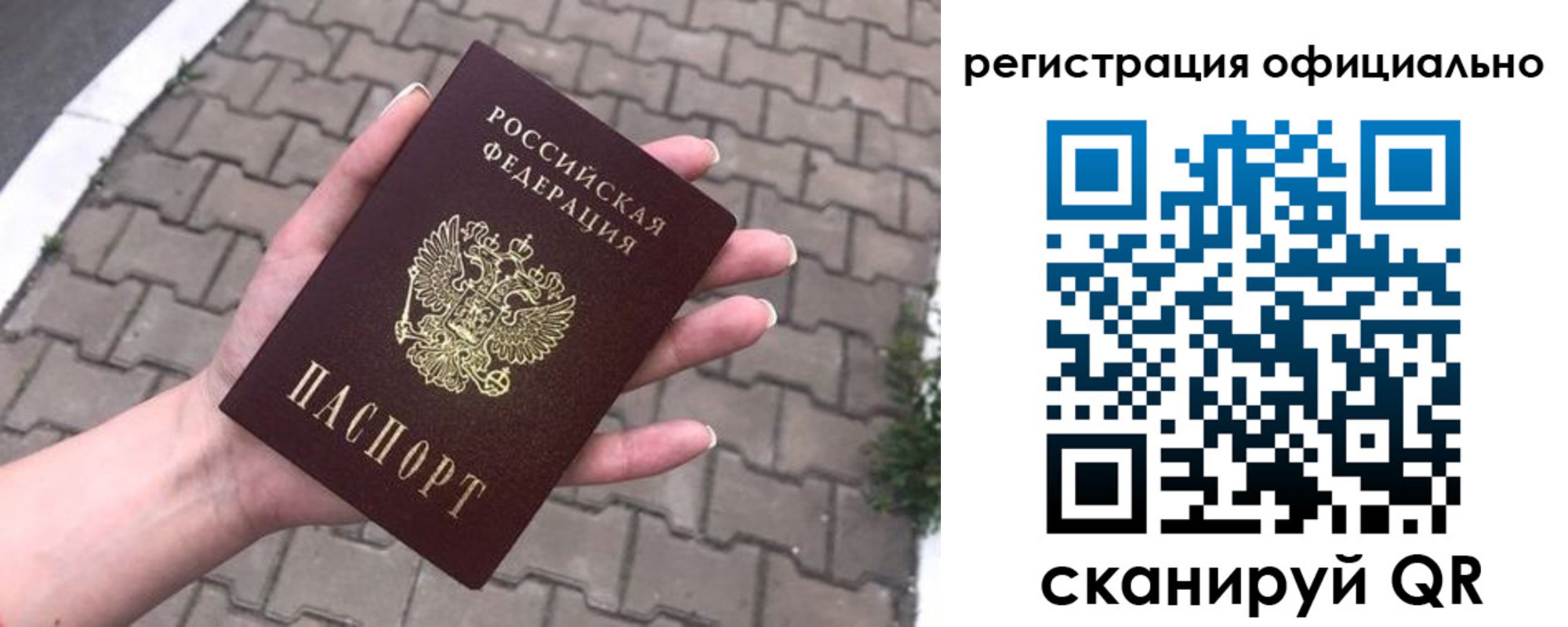 прописка 2025 в Бабаево