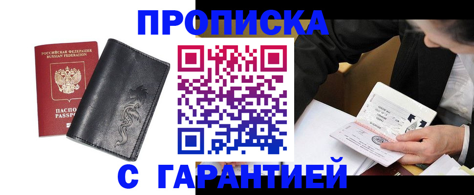 найти адрес прописки в Бабаево