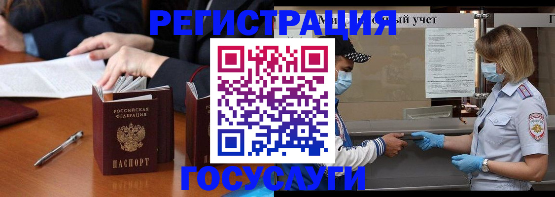 временная регистрация поиск в Бабаево